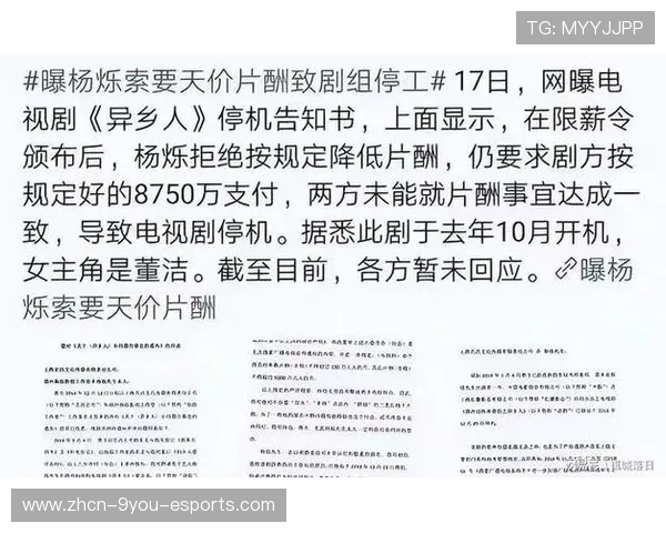 文娱圈风向变：天价片酬被重点打击，文娱圈什么意思