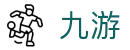 九游百万用户-口碑最好体育娱乐平台